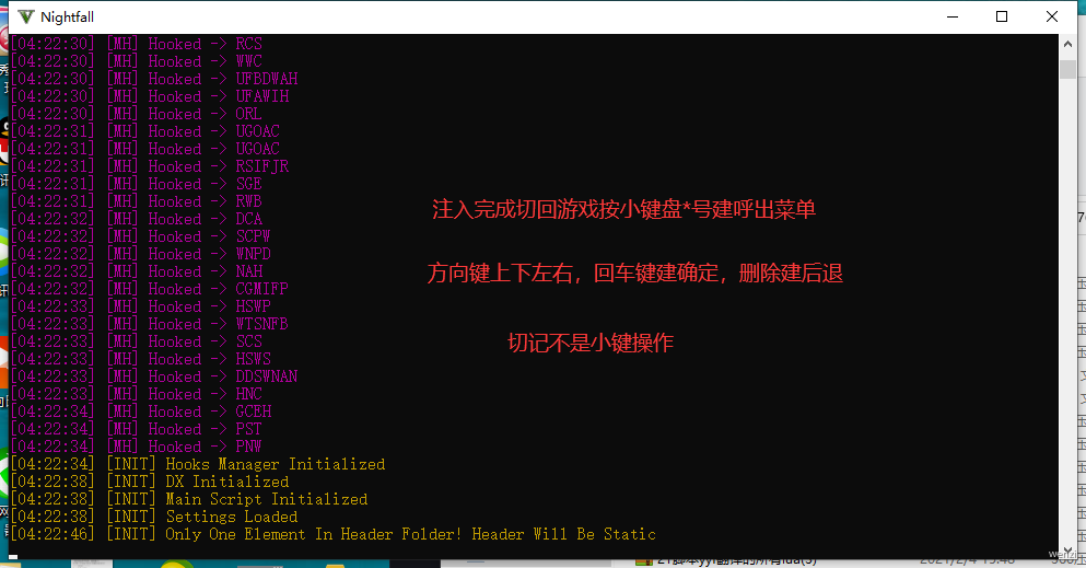 黃昏安裝注入教程 - 图3