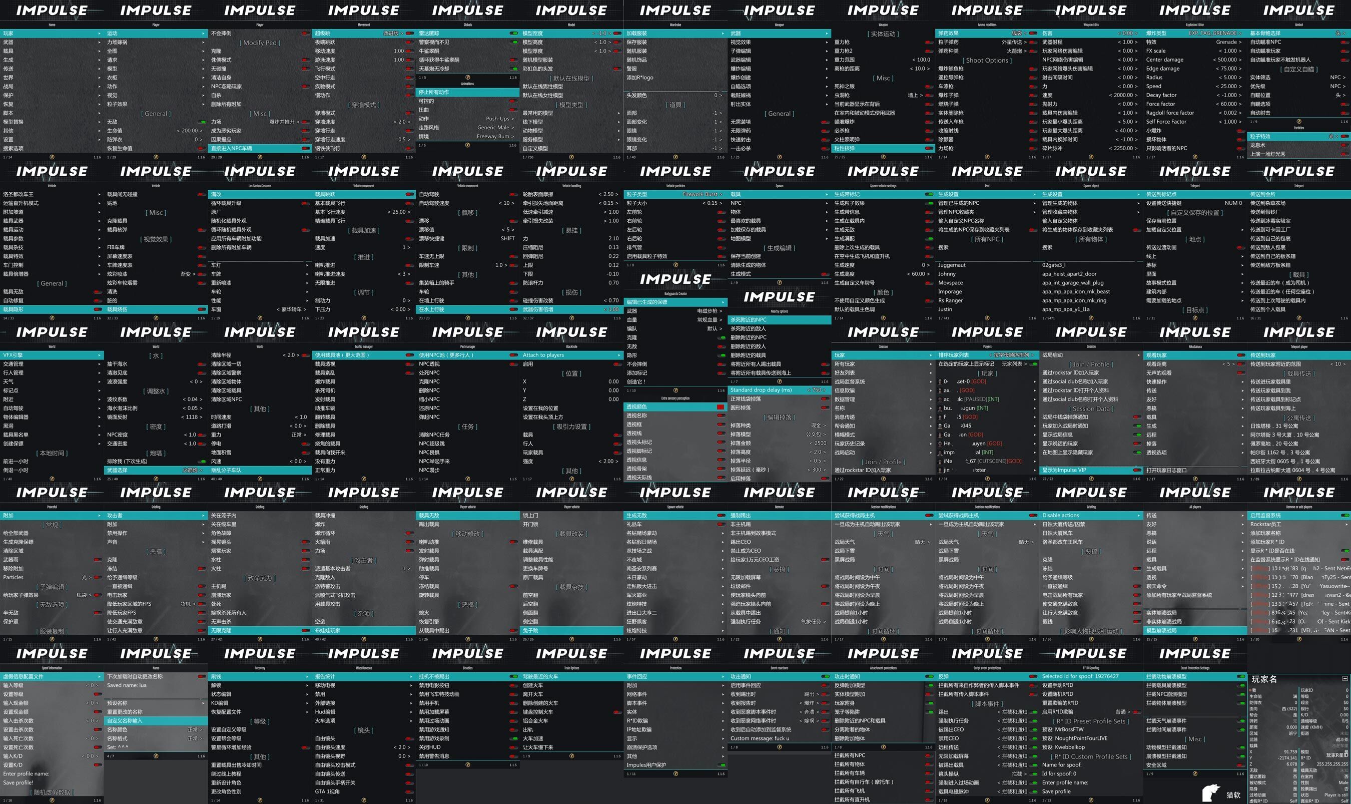 IMP功能瀏覽與區別 - 图1
