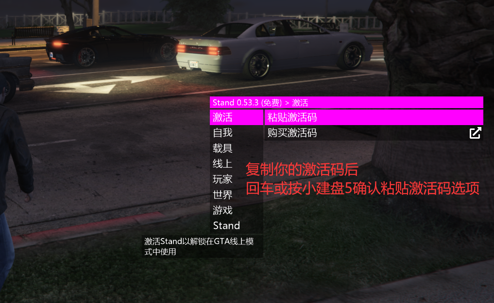 Stand教程 - 图9