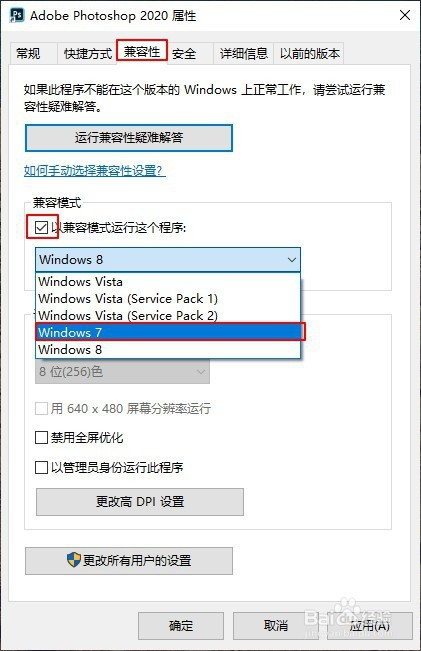 13错误代码16的解决方法 - 图3