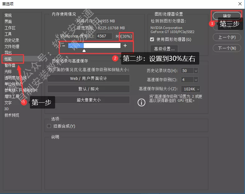 09PS暂存盘已满的解决方法 - 图3