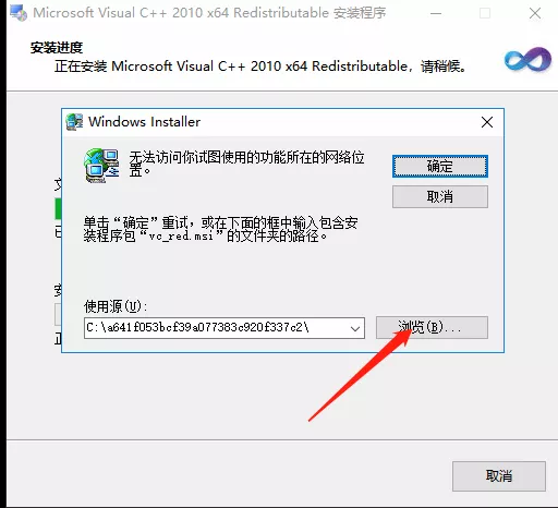 10打开软件时提示计算机中丢失MSVCR100 - 图3