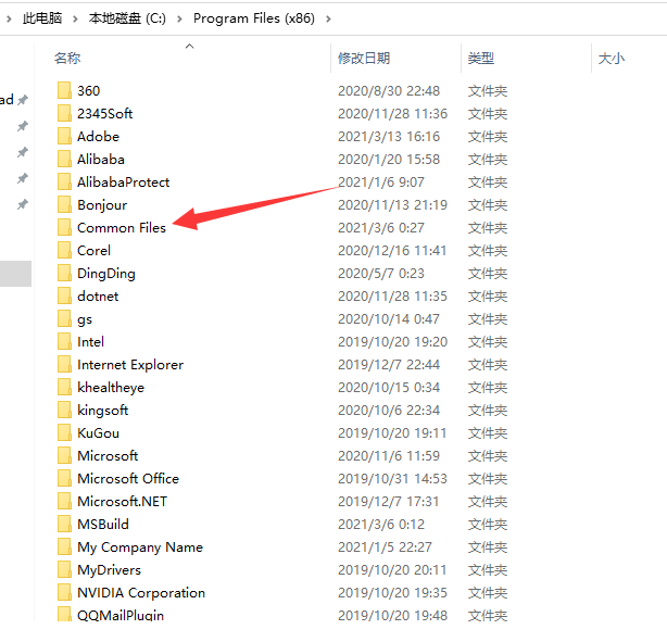 07安装失败的解决方法 - 图5