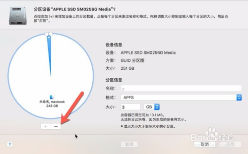 Mac 磁盘分区调整 - 图24