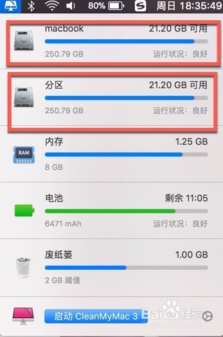 Mac 磁盘分区调整 - 图9