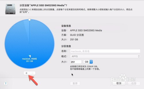 Mac 磁盘分区调整 - 图18