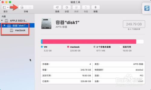 Mac 磁盘分区调整 - 图6