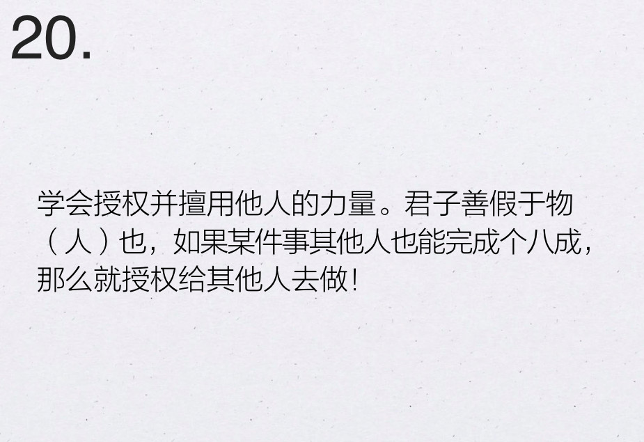 扎克伯格的时间管理法 - 图21