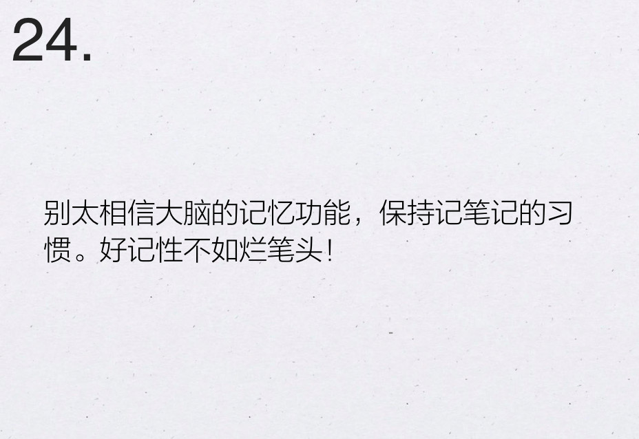扎克伯格的时间管理法 - 图25