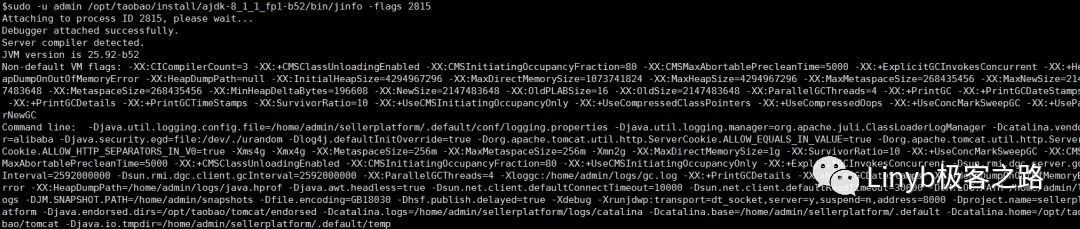java问题排查工具单 - 图14