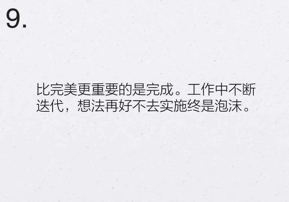 扎克伯格的时间管理法 - 图10