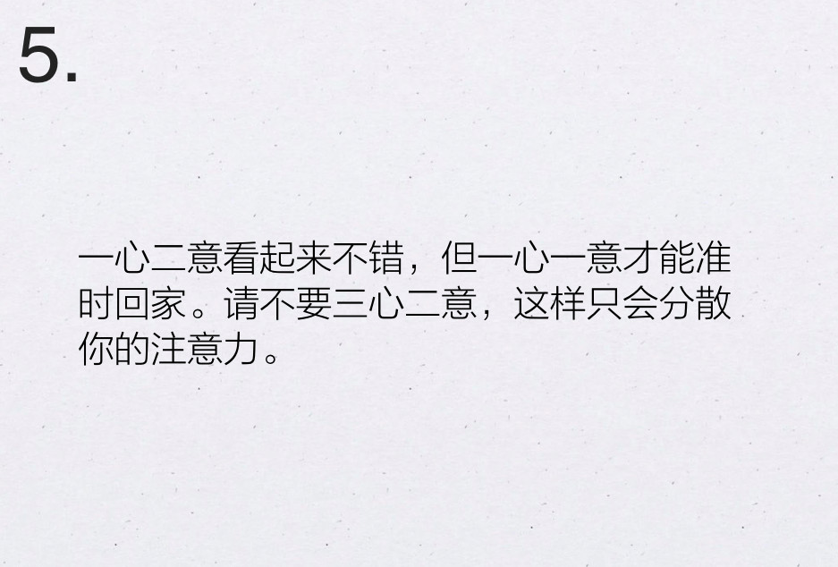 扎克伯格的时间管理法 - 图6