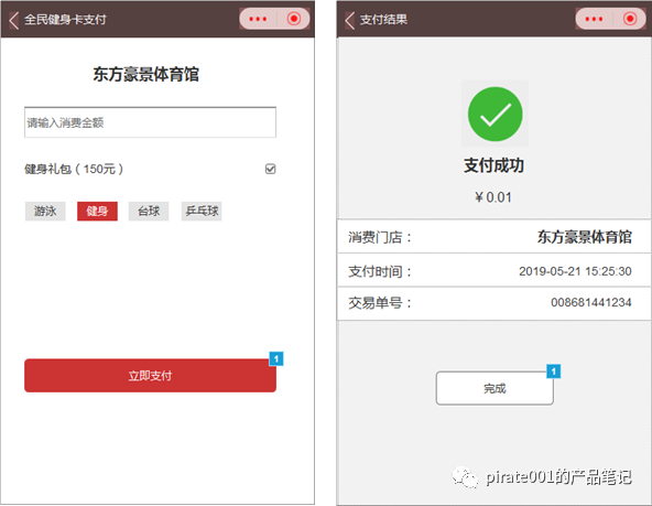 MVP案例拆解：如何用MVP方法设计产品？ - 图5