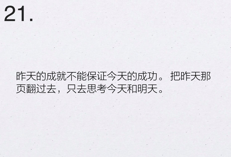 扎克伯格的时间管理法 - 图22