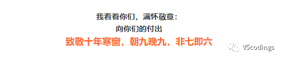 程序员《后浪》-图文版 - 图12