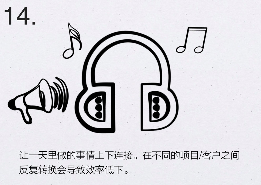 扎克伯格的时间管理法 - 图15