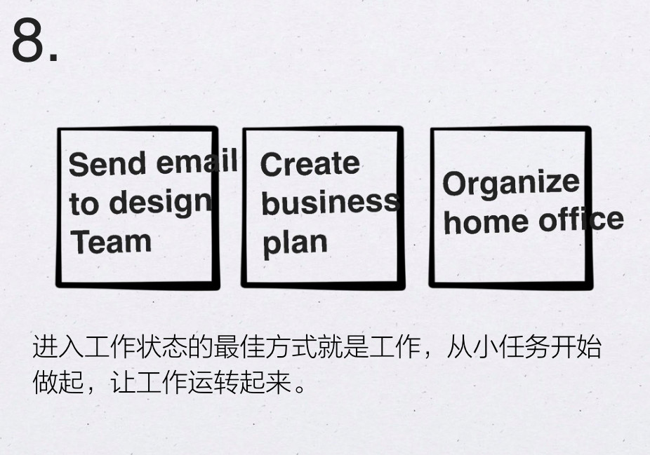 扎克伯格的时间管理法 - 图9