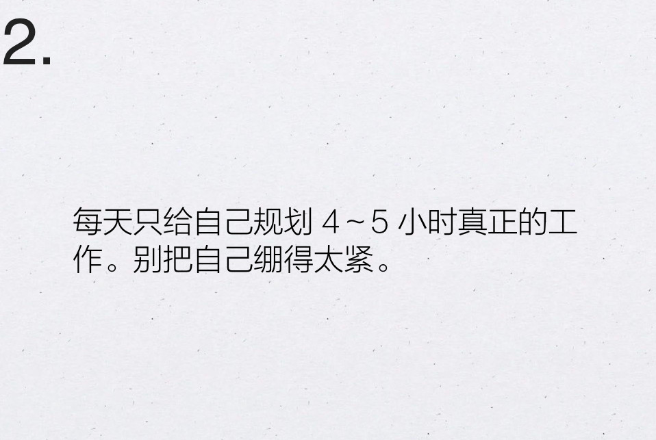 扎克伯格的时间管理法 - 图3
