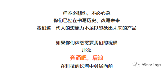 程序员《后浪》-图文版 - 图20