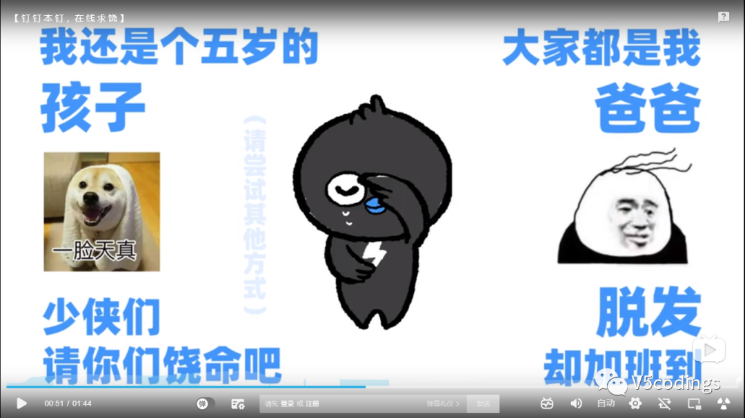 程序员《后浪》-图文版 - 图9