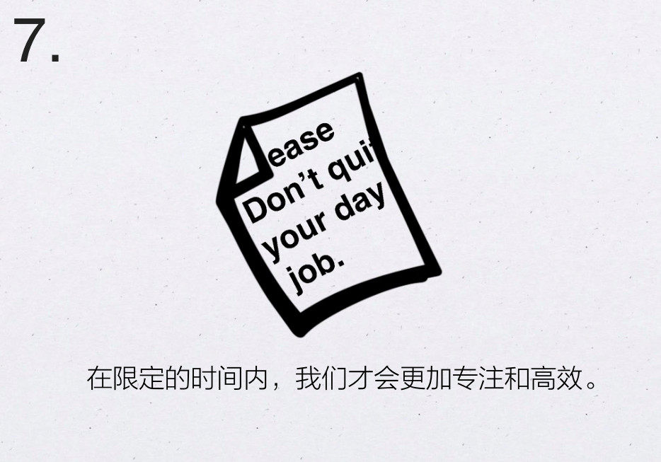 扎克伯格的时间管理法 - 图8