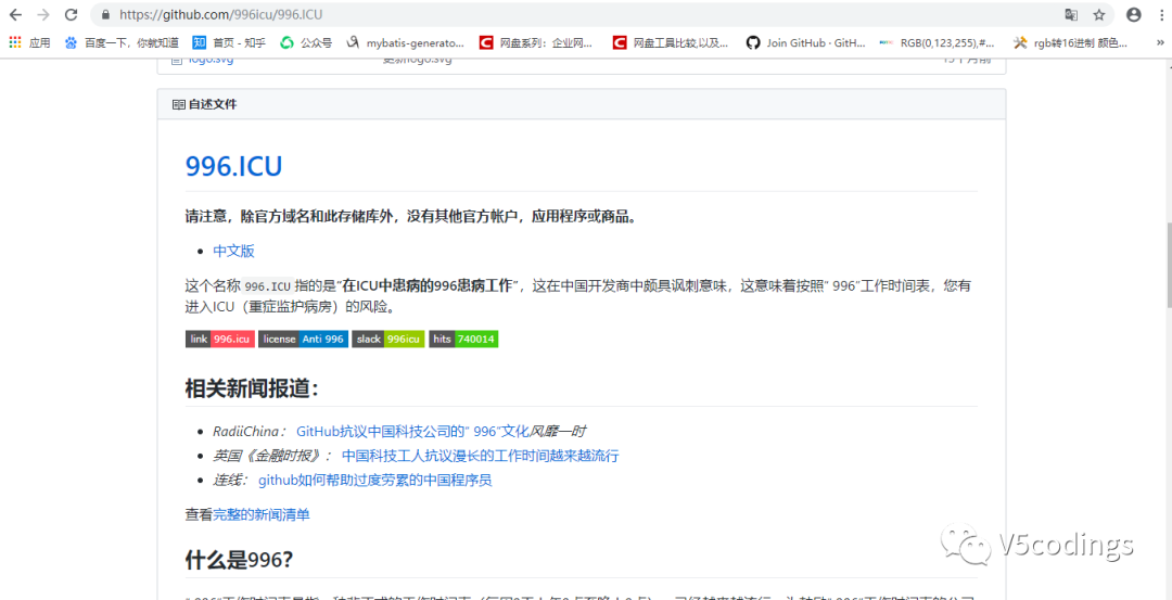 程序员《后浪》-图文版 - 图13