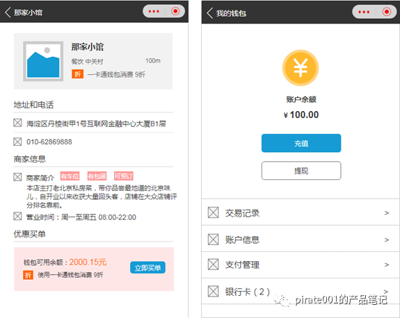 MVP案例拆解：如何用MVP方法设计产品？ - 图9