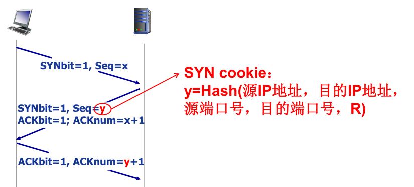 02.05-网络-网络安全 - 图5