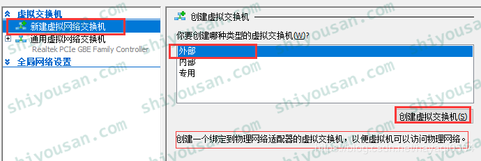 Win10 配置Hyper-V虚拟机 - 图2