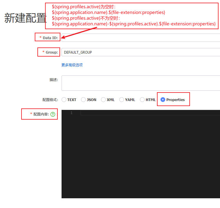 Springcloud Nacos 配置 - 图2