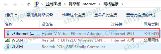 Win10 配置Hyper-V虚拟机 - 图8