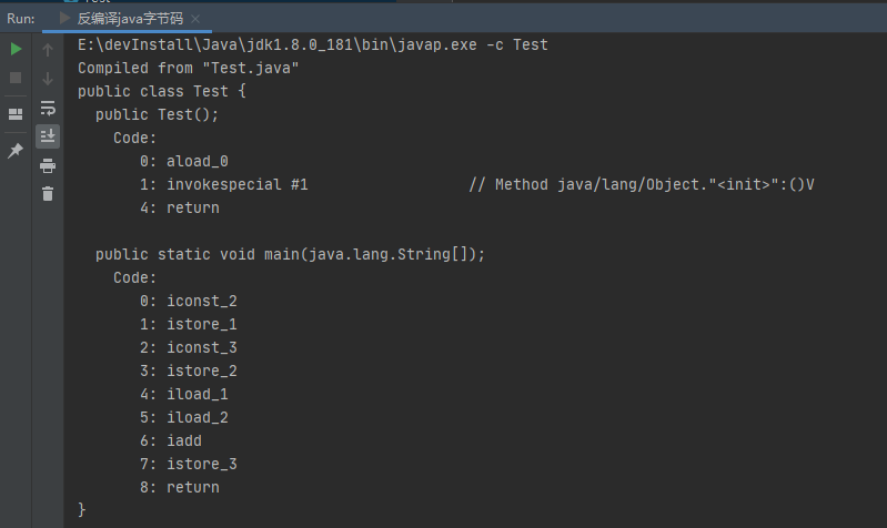 IDEA 使用Javap反编译字节码 - 图6