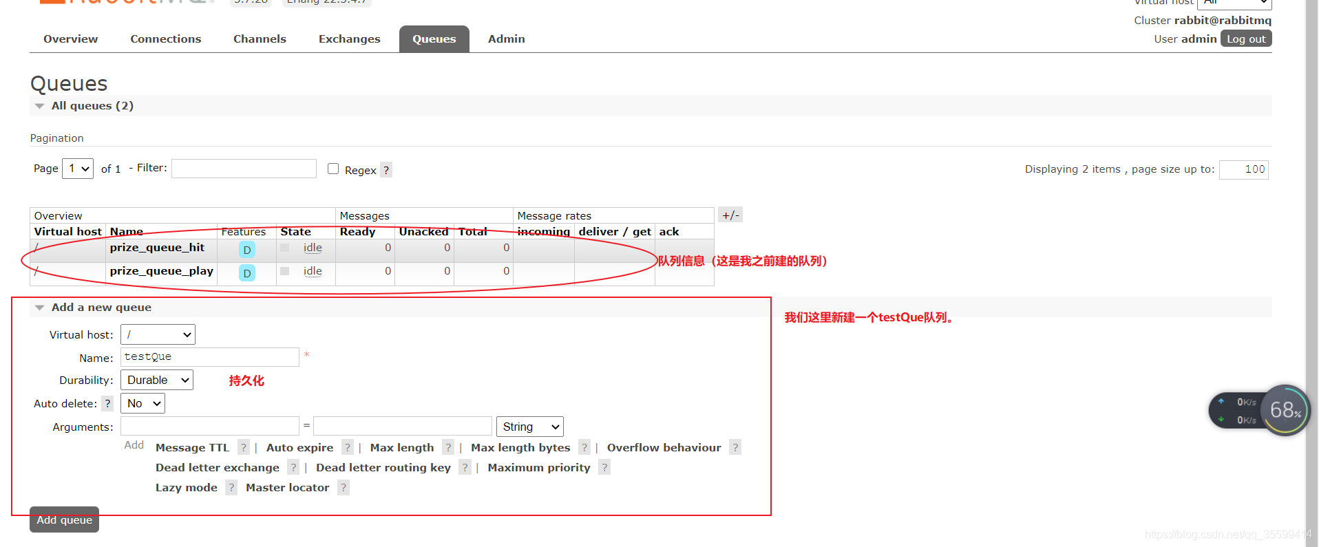 RabbitMQ 管理台界面说明 - 图16