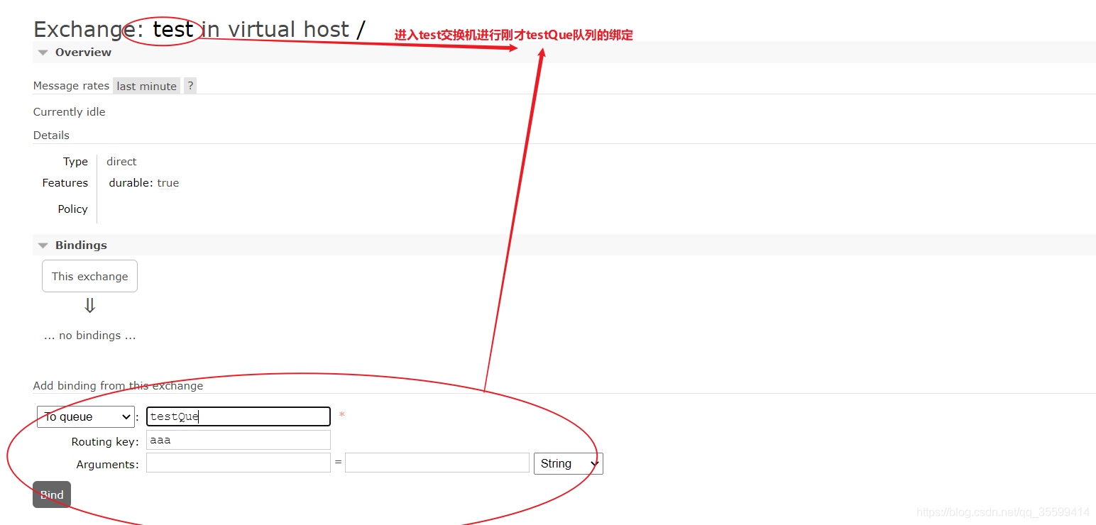 RabbitMQ 管理台界面说明 - 图17