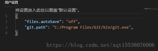 Vscode 配置未找到Git - 图4