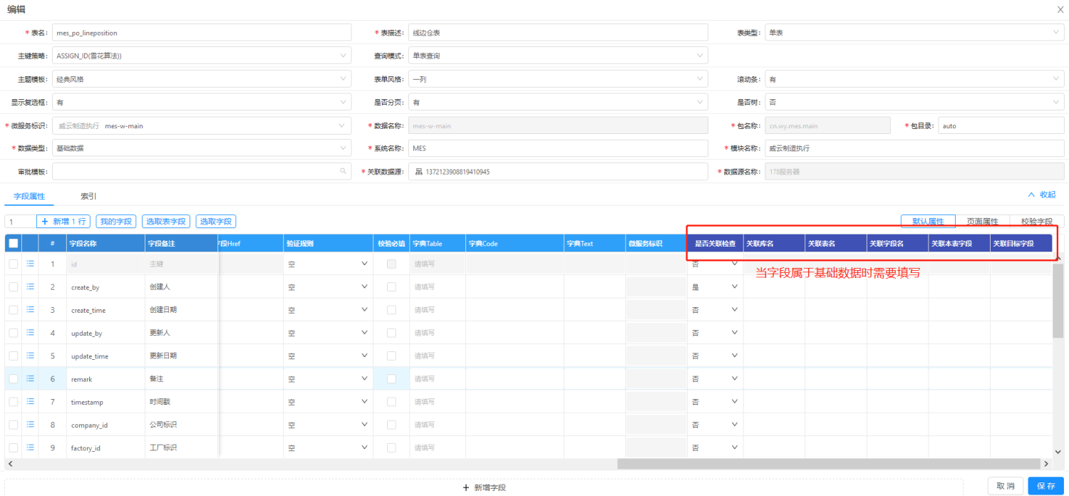 2.字段介绍（B) - 图1