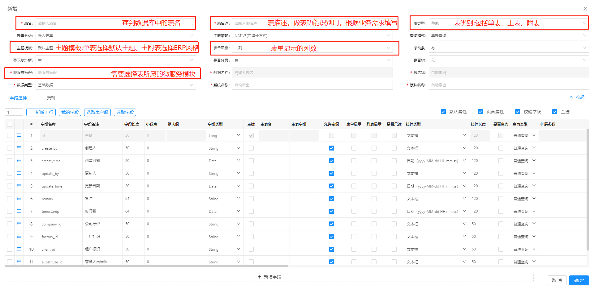 1.字段介绍（A） - 图3