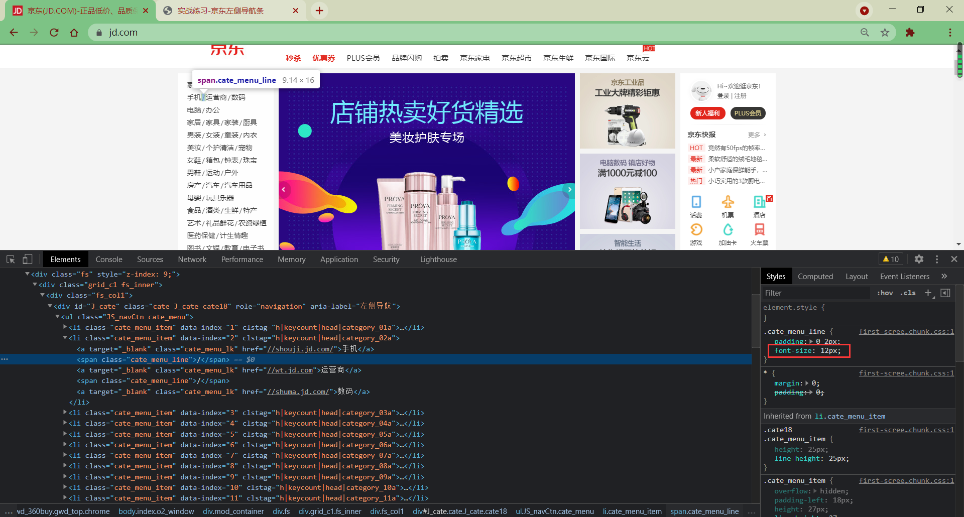 07-实战练习 - 图38