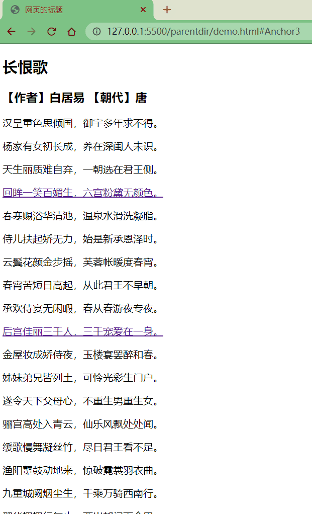 03-字符实体与语义标签 - 图14