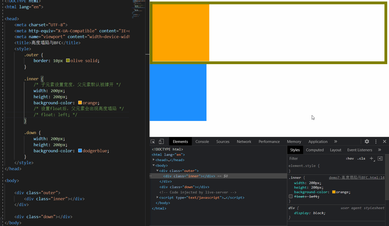 10-高度塌陷与BFC - 图1