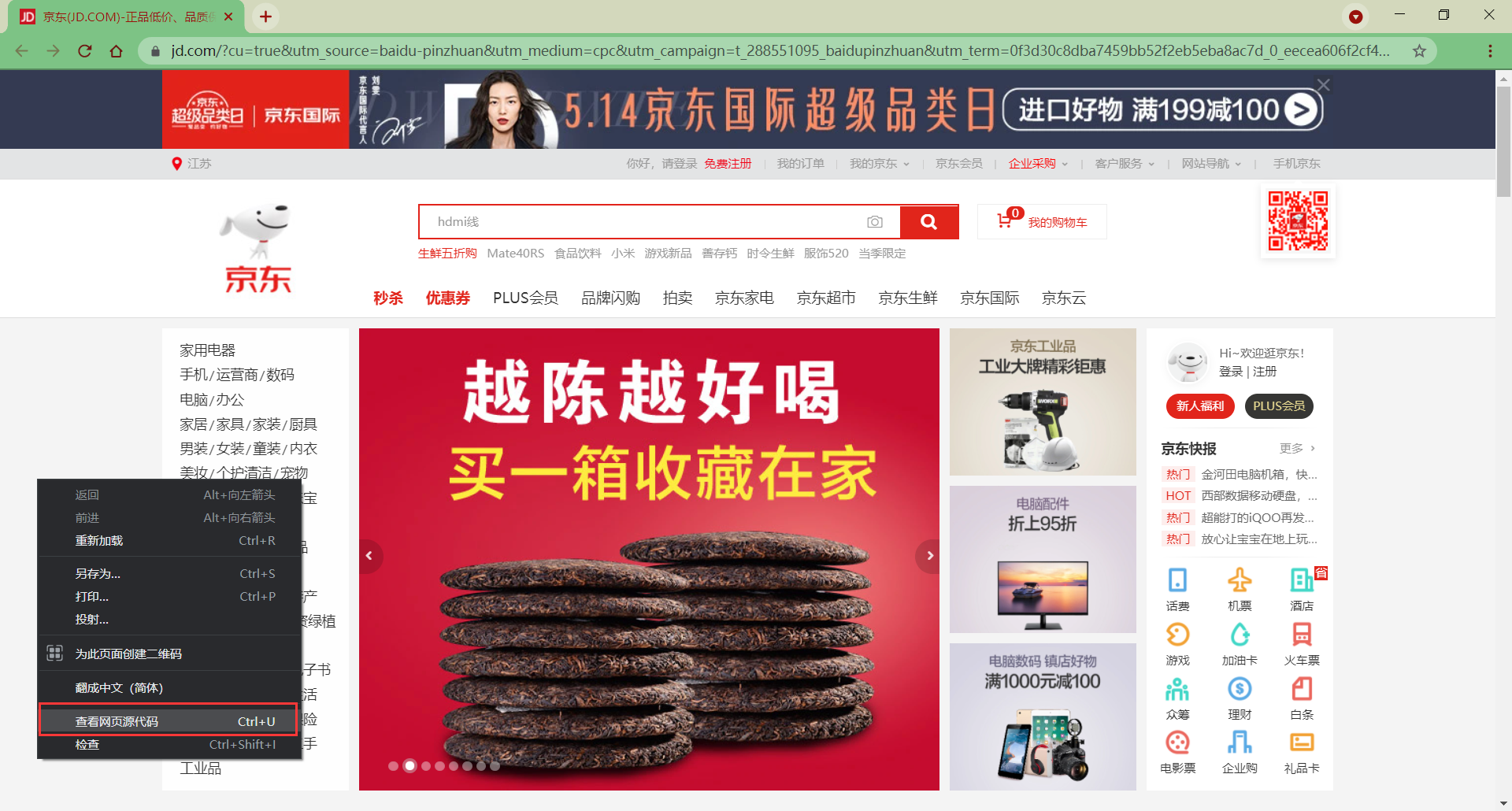 03-字符实体与语义标签 - 图1