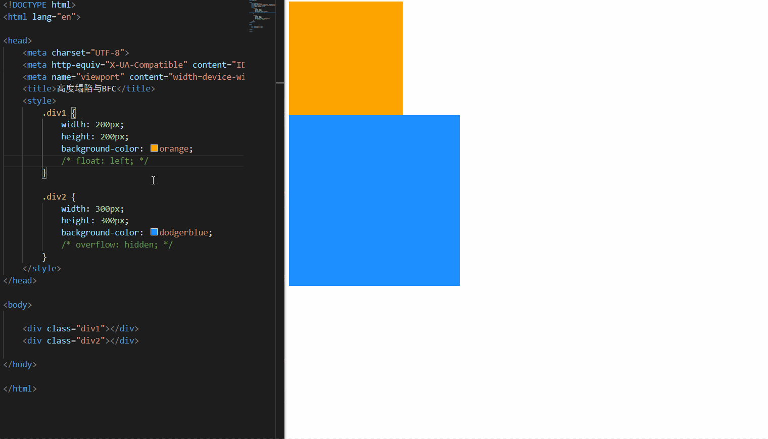 10-高度塌陷与BFC - 图7