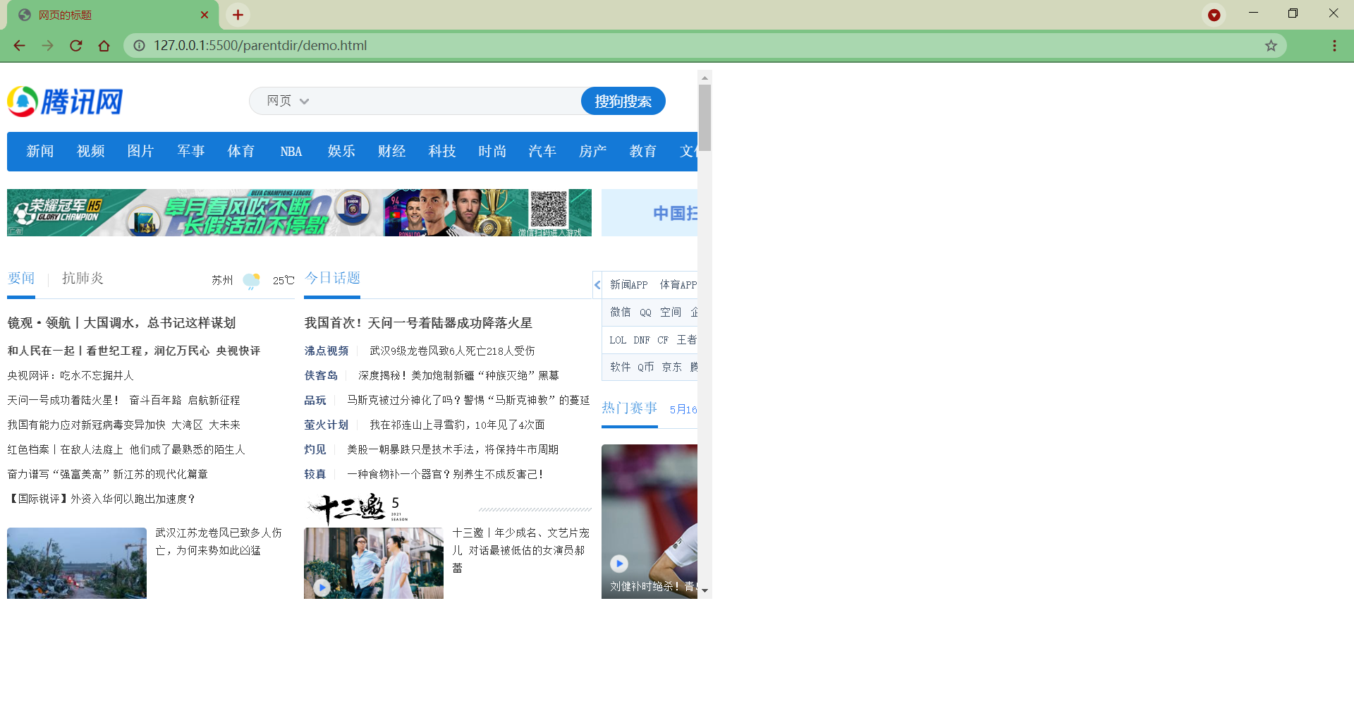 03-字符实体与语义标签 - 图16
