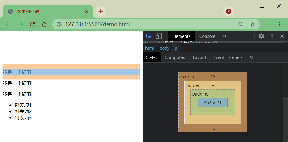 06-盒模型 - 图50