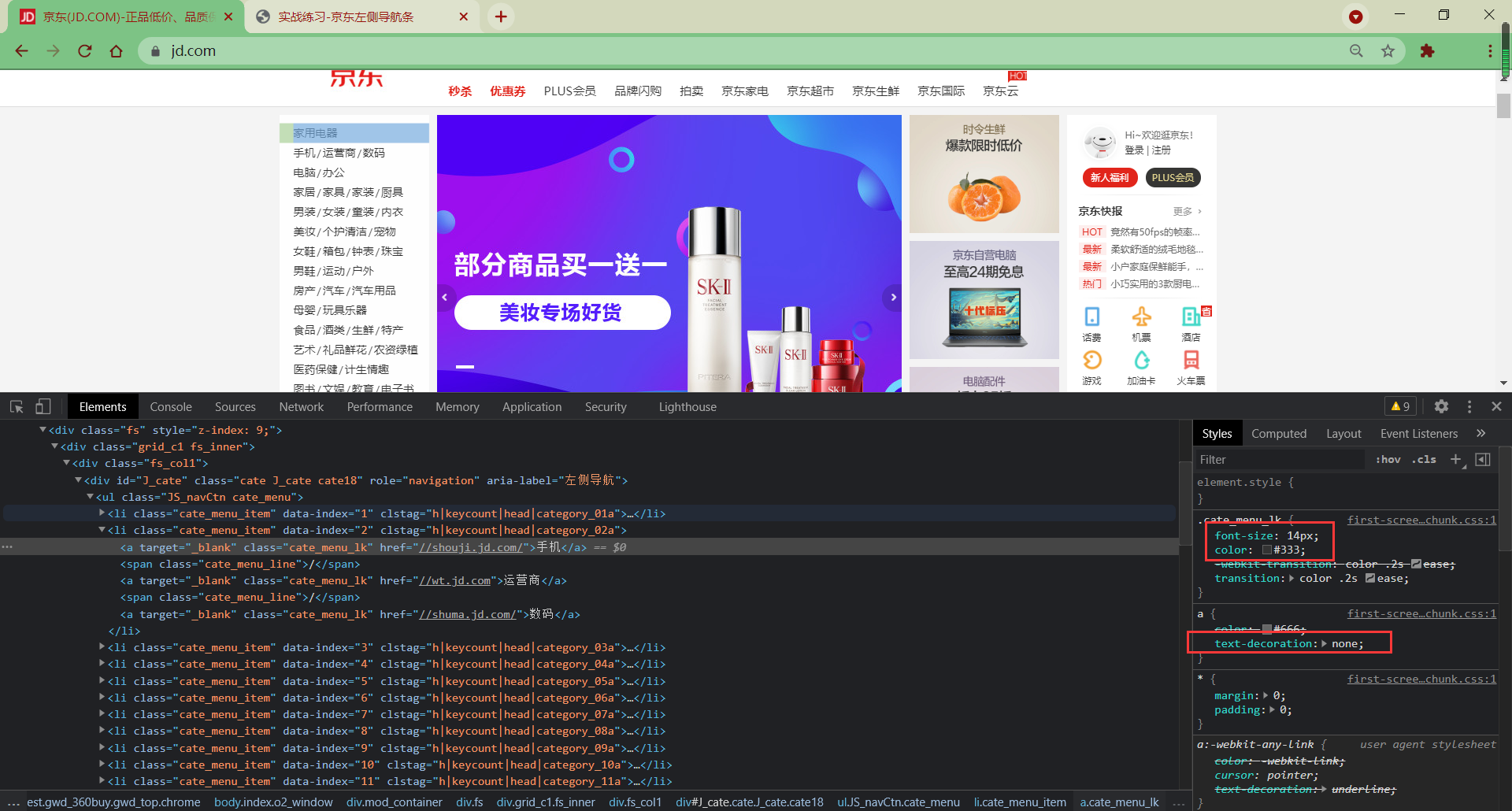 07-实战练习 - 图31