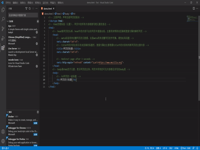 03-字符实体与语义标签 - 图5