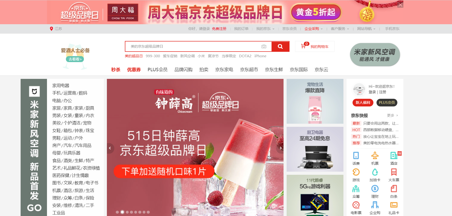 01-前端简介 - 图8