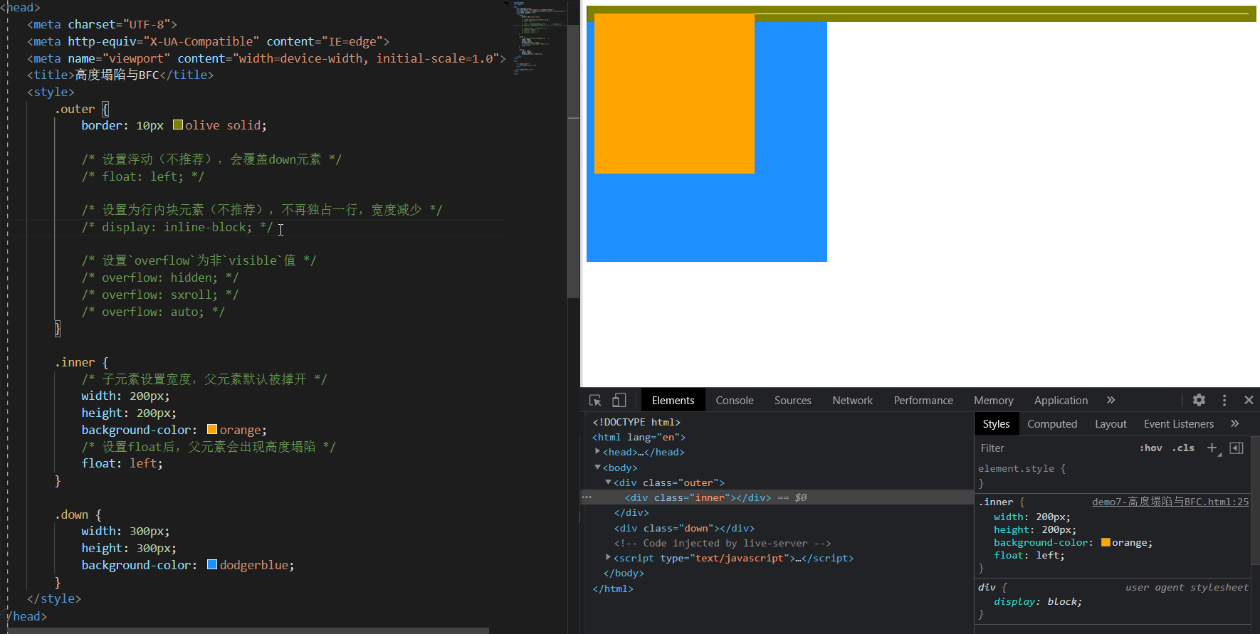 10-高度塌陷与BFC - 图5
