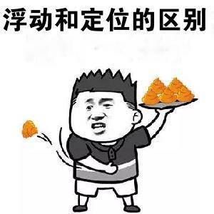 11-定位 - 图38