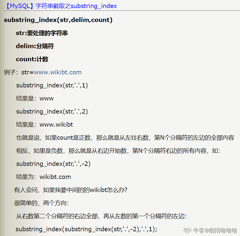 2021-12-30 截取字符串 - 图2